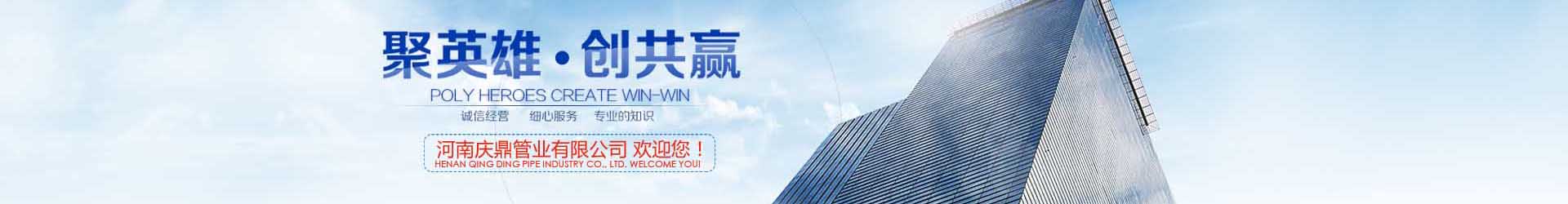 河南慶鼎管業(yè)有限公司